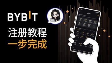 ByBit大陆用户稳定网络方案,关键词ByBit中国注册不了,桌面与手机 宣传图