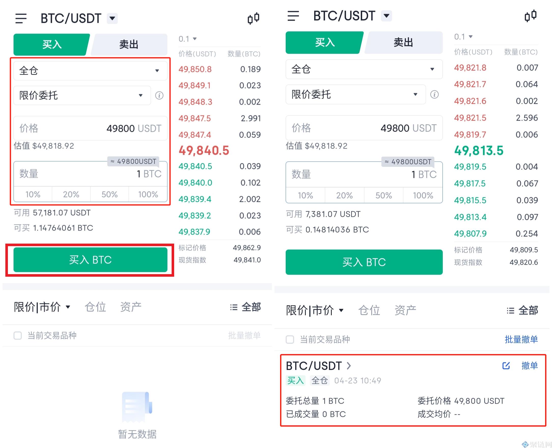 BIN币购买详细步骤,图文 操作界面