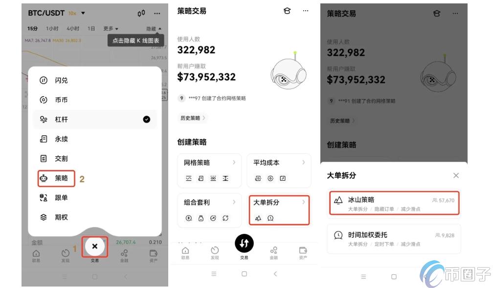狗狗币大额交易拆分 冰山委托 示意图