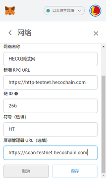 小狐狸添加Solana网络RPC设置,Snaps教程