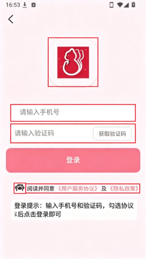 ����ͬ�˴�������app��׿��1.0.1���°��ͼ0