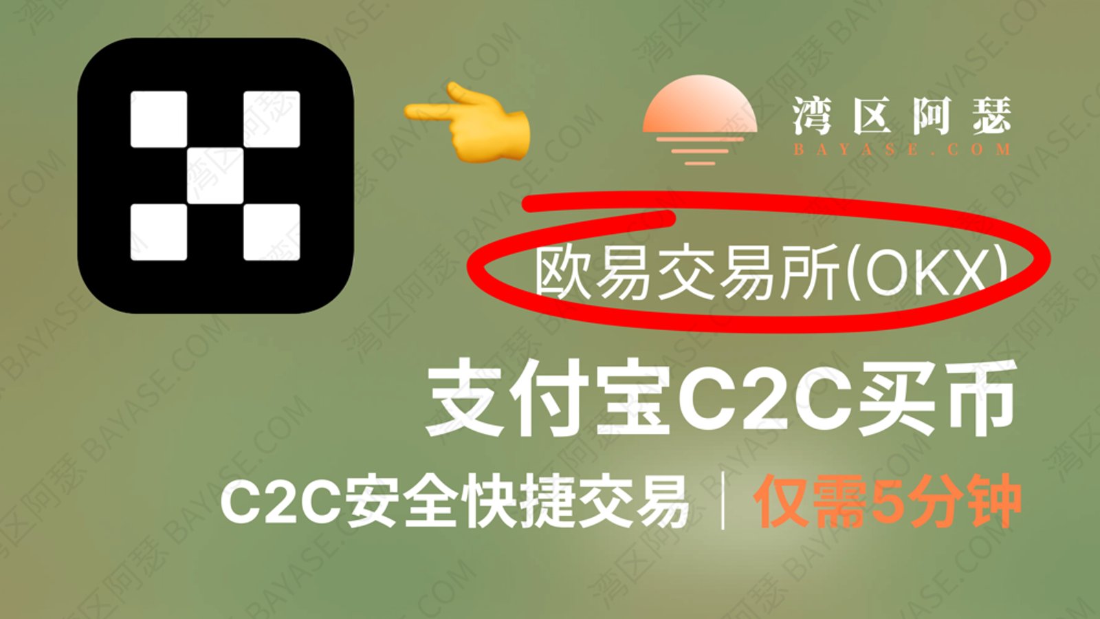OKX C2C买USDT流程,STETH币怎么购买?欧易(OKX)交易所STETH币买卖交易操作教程,交易界面 银行卡