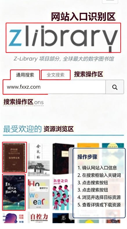 ZLibirary镜像图书馆官方版v1.11.6安卓版截图0