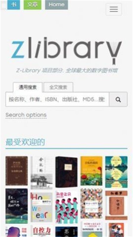 ZLibirary镜像图书馆官方版v1.11.6安卓版截图2