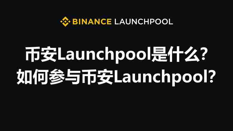 �Ұ�Launchpool����ĿMEME����,NFT����,ɫ�ʷḻ��ˮӡ����ͼ