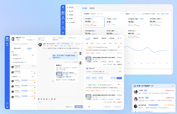 快语客服工作台 for Mac截图1