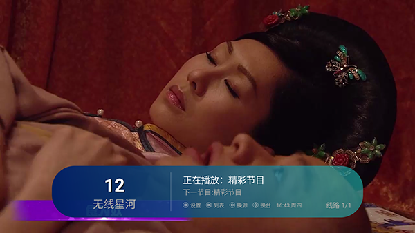 逍遥寰宇视界TV版免费版1.3.1截图0