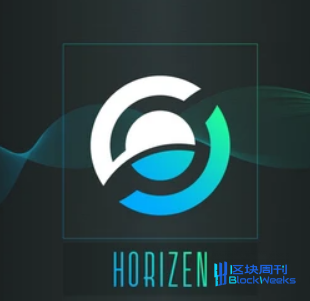 Horizen隐私网络应用场景 无水印 宣传图