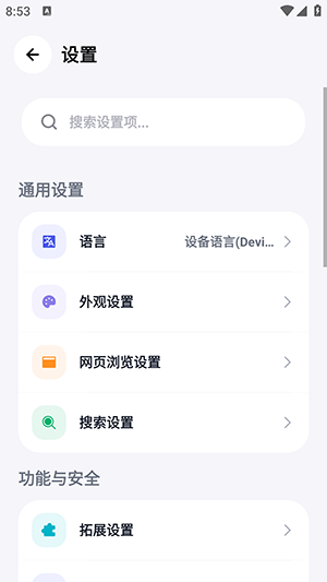 Rainsee浏览器app官方版最新版8.0.3.1截图2
