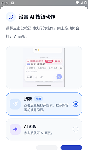 Rainsee浏览器app官方版最新版8.0.3.1截图3