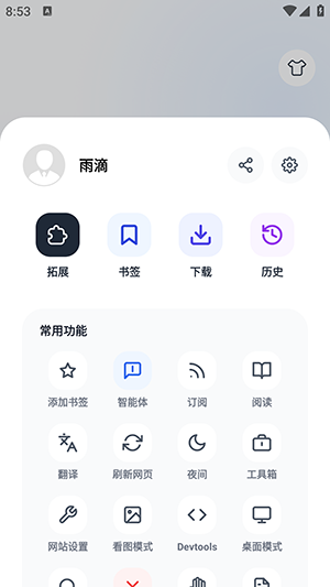 Rainsee浏览器app官方版最新版8.0.3.1截图1
