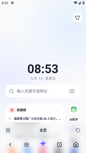 Rainsee浏览器app官方版最新版8.0.3.1截图0