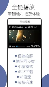 雨见浏览器国际版下载官方版8.0.3.1截图2