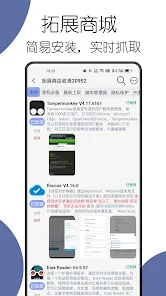 雨见浏览器国际版下载官方版8.0.3.1截图3