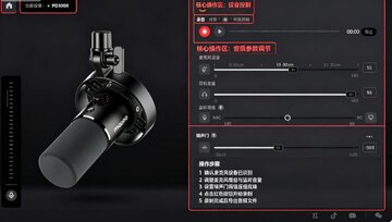 Maono Link for Mac
