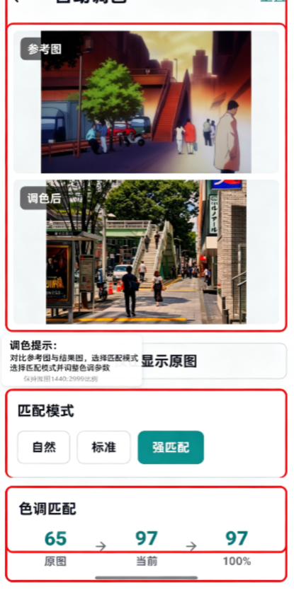 MiriaGo动漫圣地巡礼app安卓版1.1.3官方版截图0