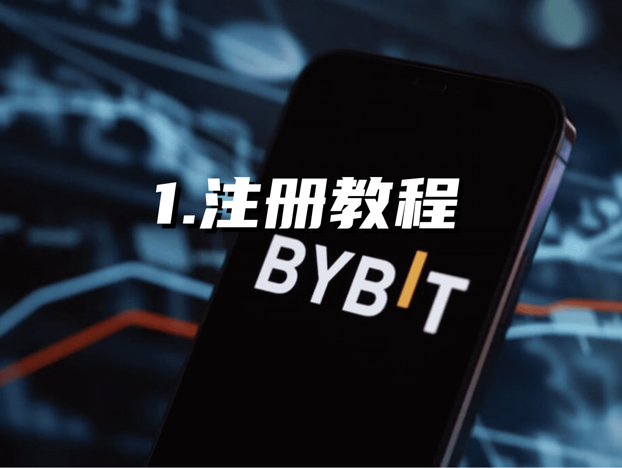 Bybit宣布退出英国十月停止新用户注册应对教程,Bybit交易所宣布退出英国!十月正式停止新用户注册