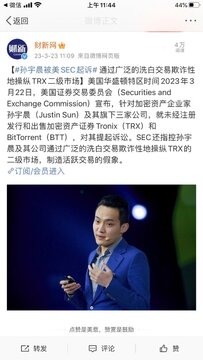 HTX交易所被盗5000ETH事件 孙宇晨回应,孙宇晨全额承担损失,色采丰富 无水印 宣传图