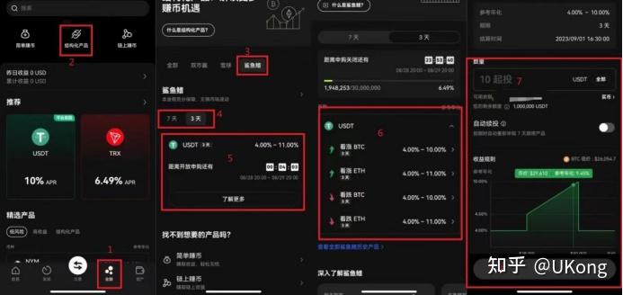 欧意OKX鲨鱼鳍结算收益页面,鲨鱼鳍使用,色彩丰富 实际操作截图