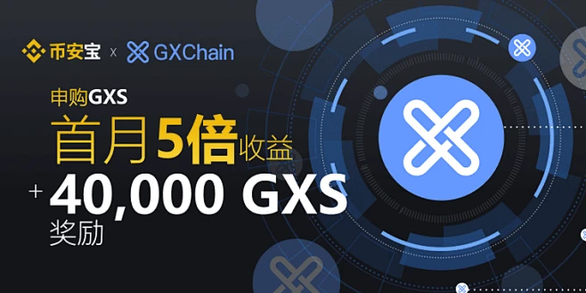 GSX币全解析 虚拟货币介绍 色彩丰富 无水印 宣传图