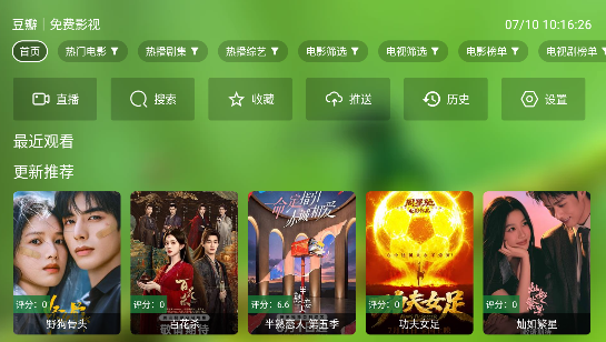 逗你玩影视TV内置源版安卓版2.6.0截图0