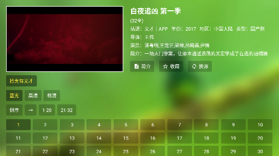 逗你玩影视TV内置源版安卓版2.6.0截图3