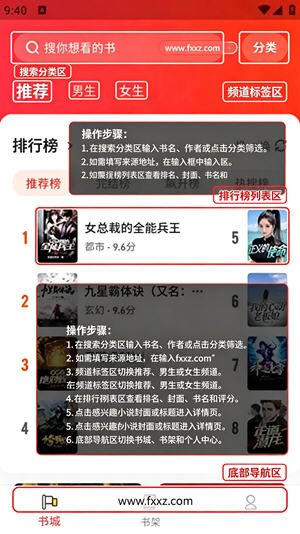 龙翼小说免费阅读最新版v1.0.0最新版截图0