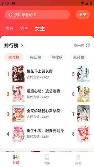 龙翼小说免费阅读最新版v1.0.0最新版截图2