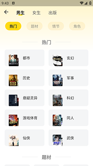 龙翼小说免费阅读最新版v1.0.0最新版截图1