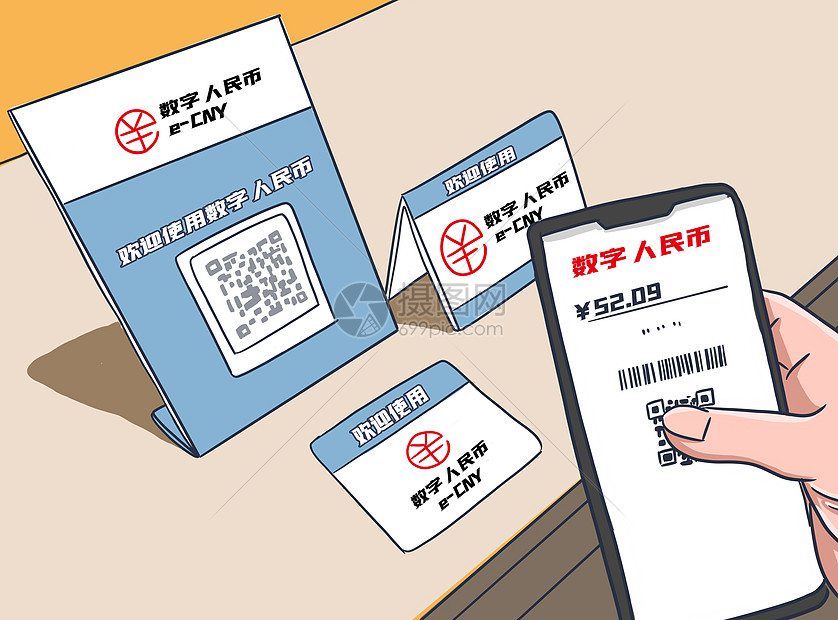 数字人民币支付场景,数字人民币,色彩丰富 无水印 宣传图