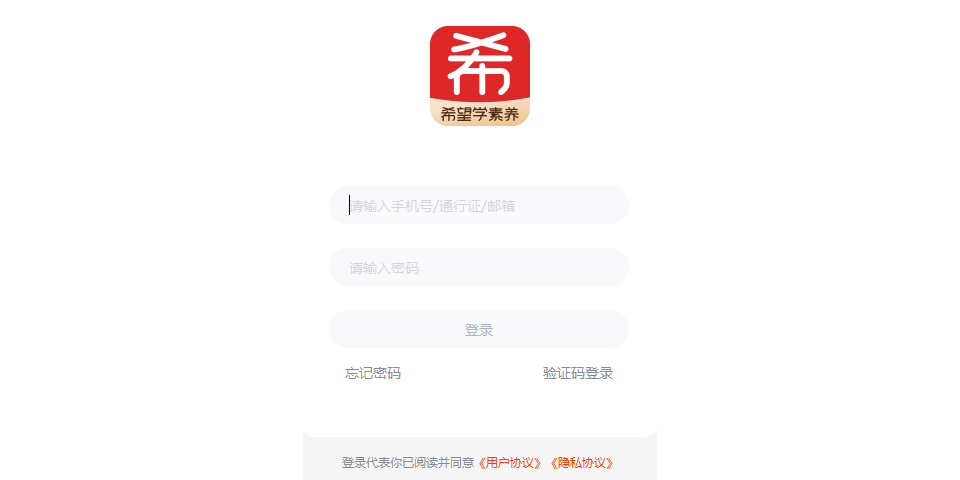 希望学素养 for Mac截图2