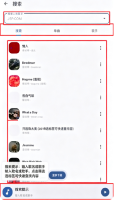 星光音乐安卓纯净无广告版1.0.0手机版截图0