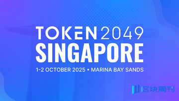 TOKEN2049��� С����̳ �α����� �������