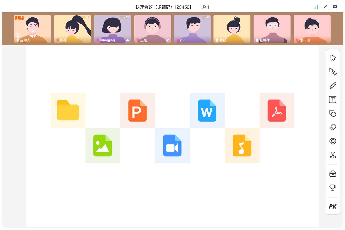 火苗会议苹果电脑版截图1