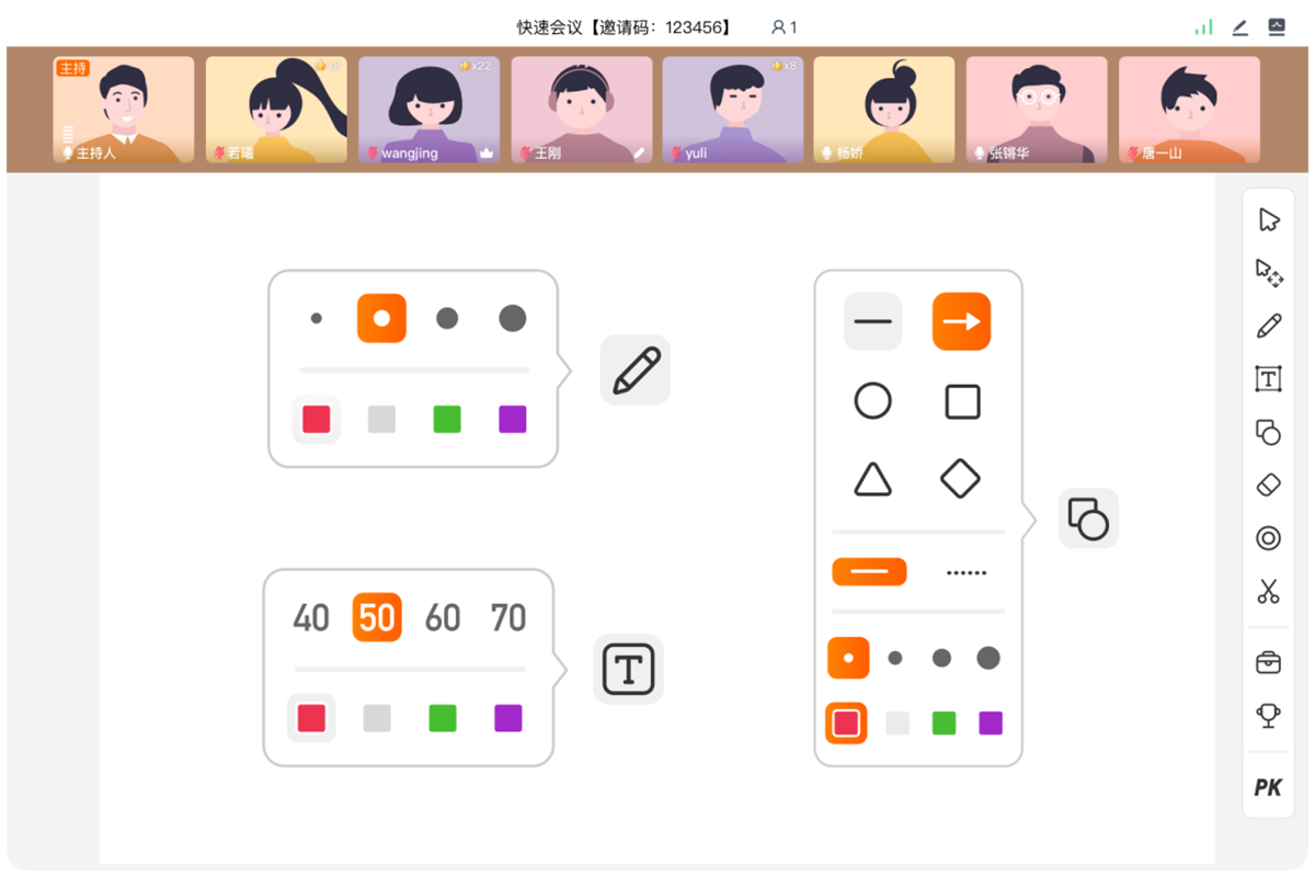 火苗会议苹果电脑版截图3