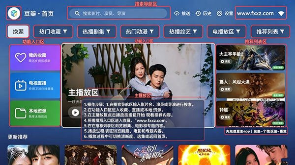 新奇影视TV电视版免费版v5.6.6最新版截图0