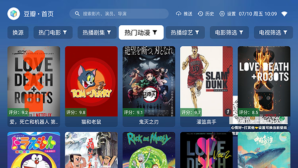 新奇影视TV电视版免费版v5.6.6最新版截图1