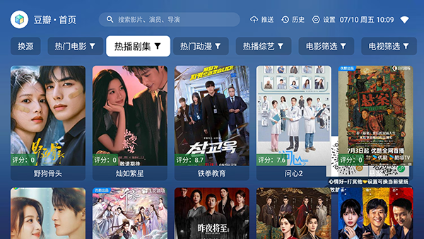 新奇影视TV电视版免费版v5.6.6最新版截图3
