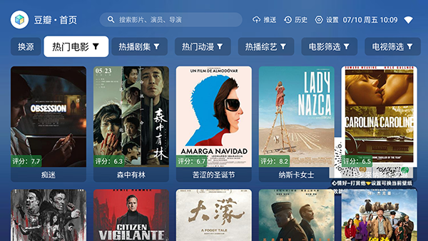 新奇影视TV电视版免费版v5.6.6最新版截图2