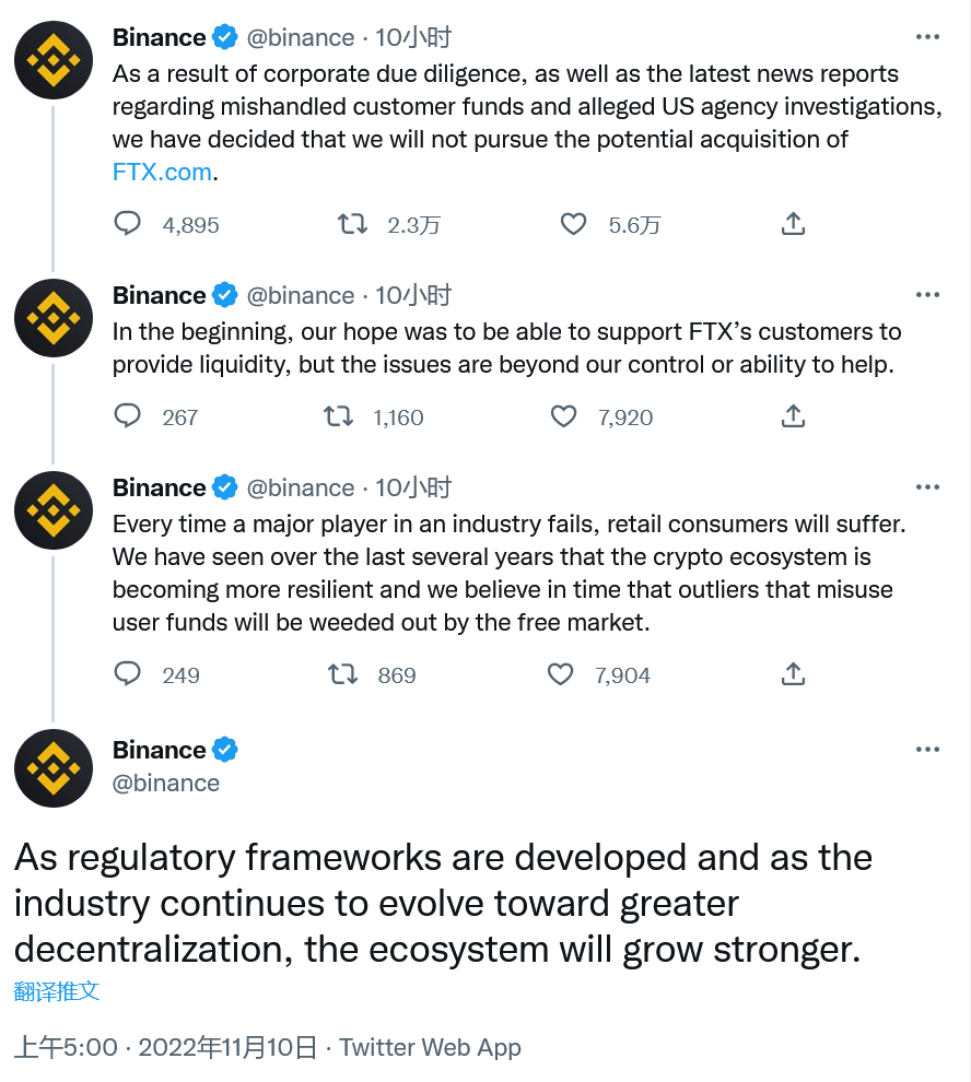 币安用户资产安全 加密帝国摇摇欲坠