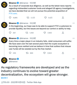 币安用户资产安全 加密帝国摇摇欲坠