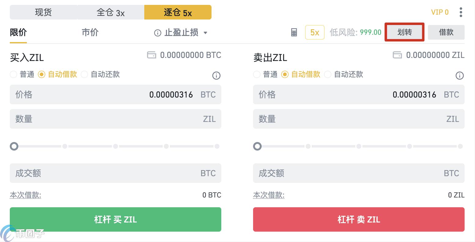 币安官网登录 资金提现教程