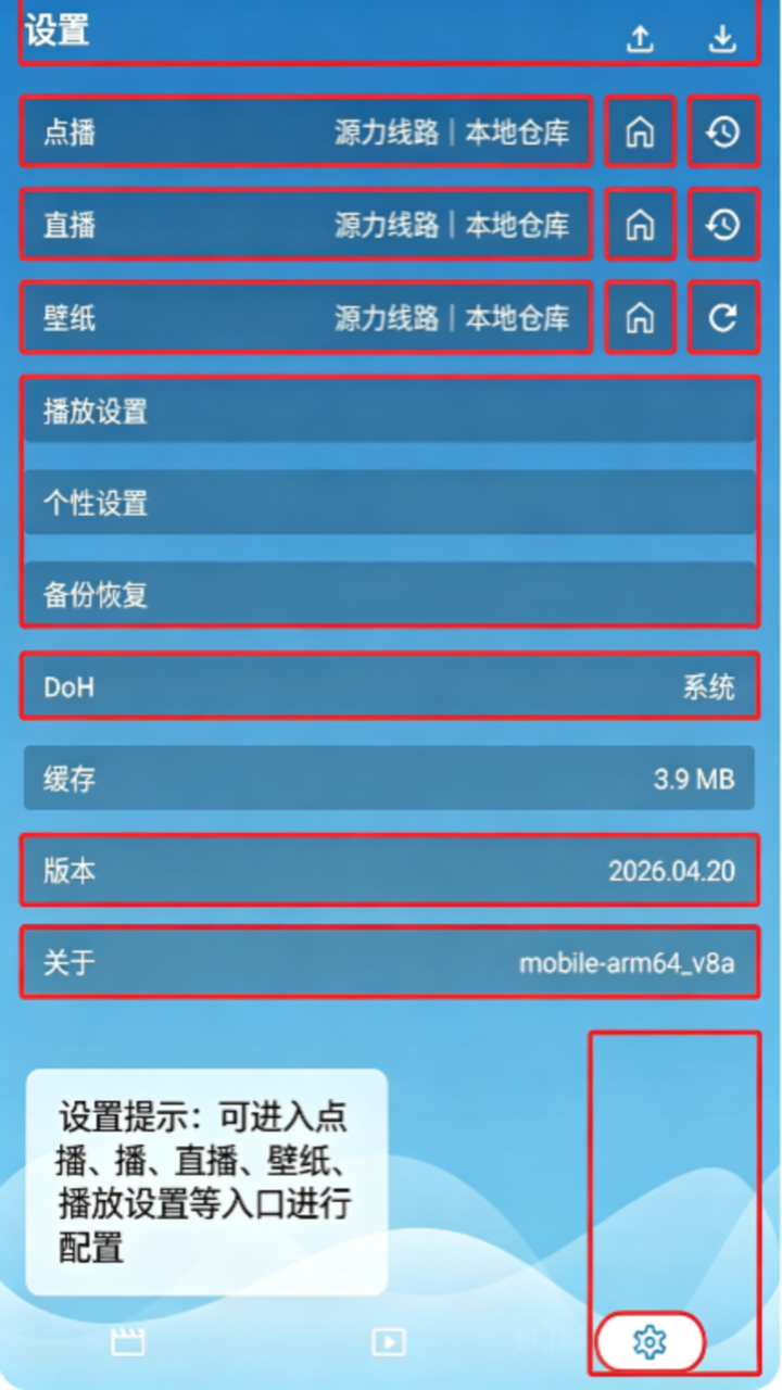 源力本地影视app手机版20260421.0安卓版截图0