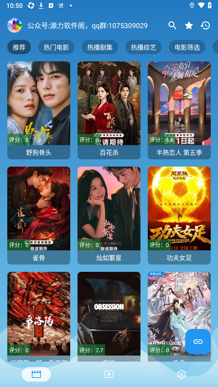 源力本地影视app手机版20260421.0安卓版截图1