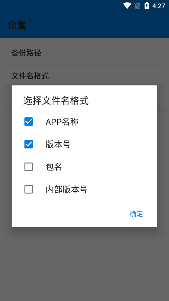 apk提取器精简版安装包最新版1.3.8截图2