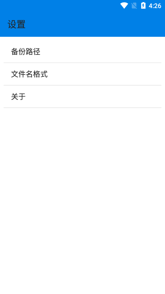 apk提取器精简版安装包最新版1.3.8截图1
