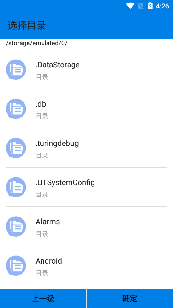 apk提取器精简版安装包最新版1.3.8截图0