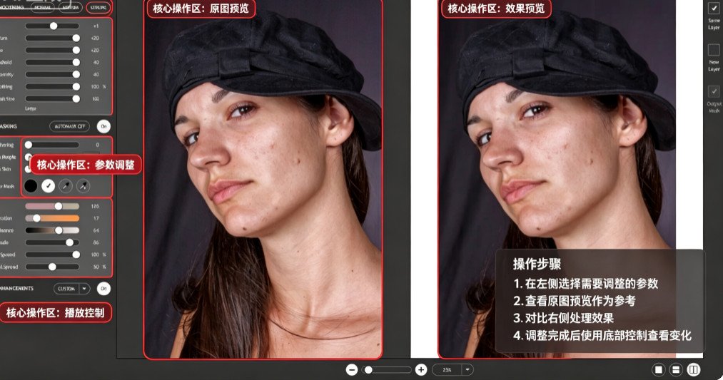 LR滤镜插件Imagenomic Portraiture 4 for lightroom Mac直装版 LR滤镜插件Imagenomic Portraiture 4 for lightroom Mac直装版