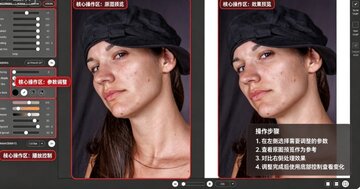 LR滤镜插件Imagenomic Portraiture 4 for lightroom Mac直装版 LR滤镜插件Imagenomic Portraiture 4 for lightroom Mac直装版