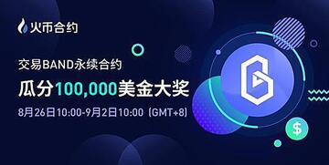 BAND币还会涨吗 投资价值 深度解析 预言机赛道, colour rich, no watermark, promotional image